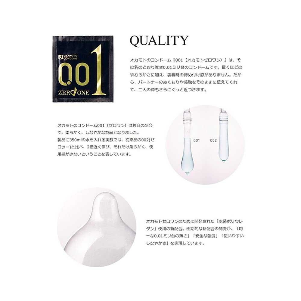 オカモト 001 ゼロワン クリア 3個入x18箱】Okamoto コンドーム